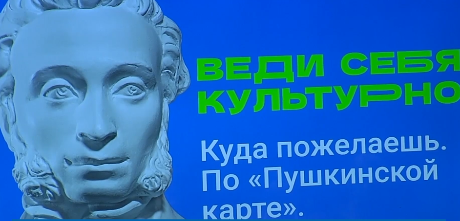 Пушкинской картой пользуются 1 748 муравленковцев