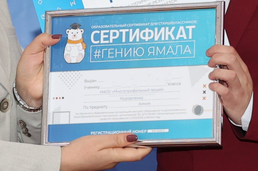 Начался конкурсный отбор на образовательные сертификаты для старшеклассников