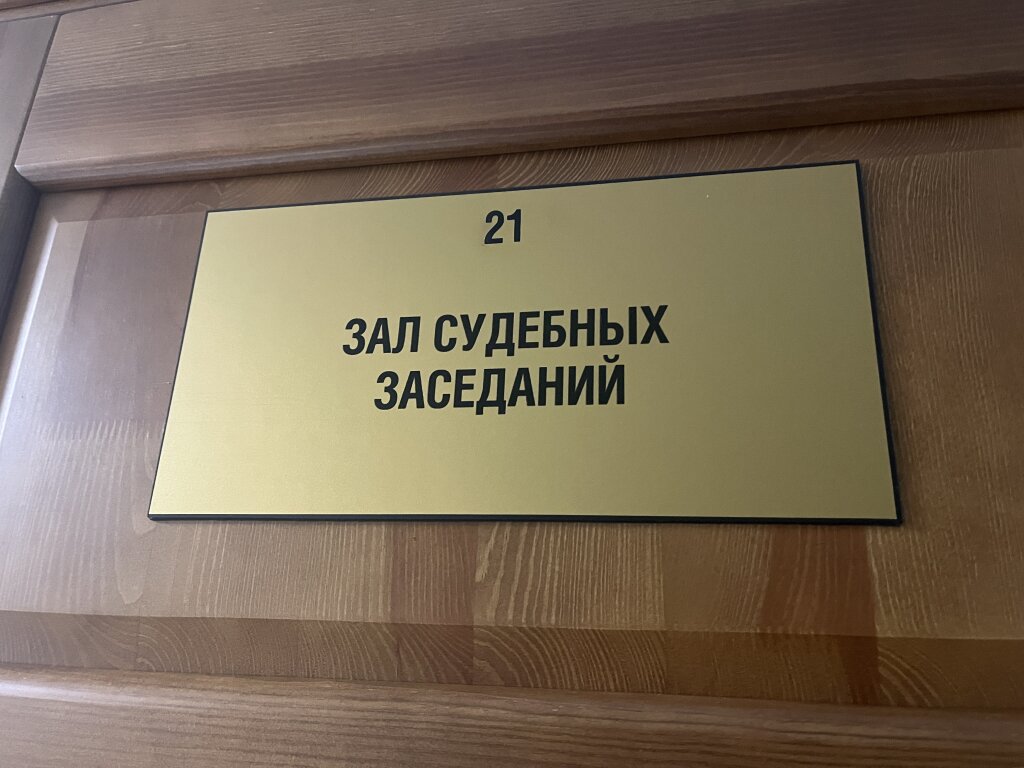 Жительница города проведет больше четырех лет в колонии