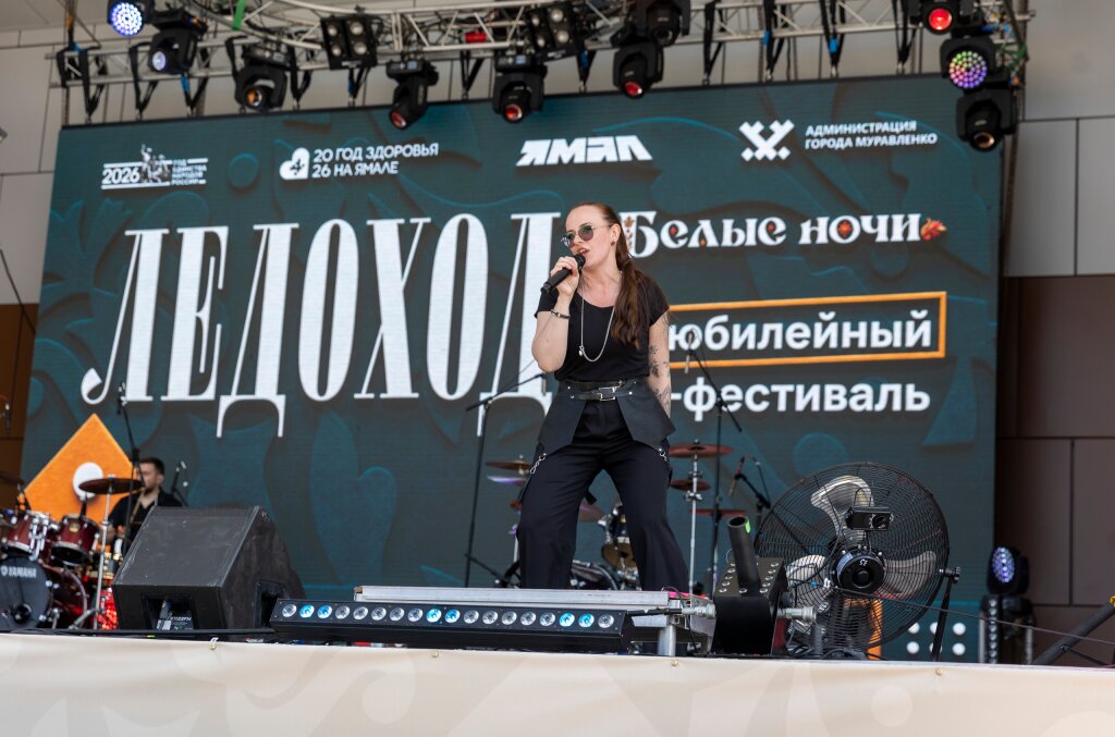 В Муравленко прогремел «Ледоход»