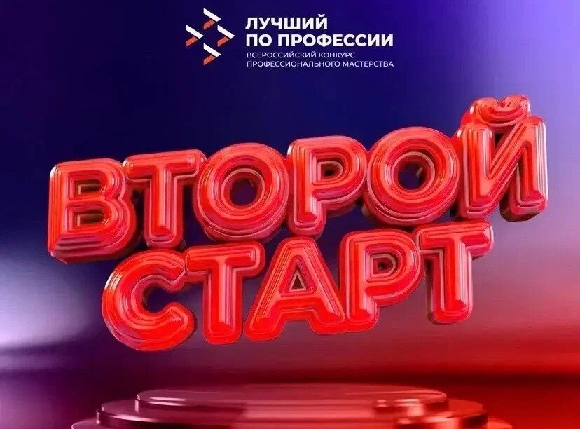 В конкурс «Лучший по профессии» добавили отдельную номинацию для ветеранов СВО