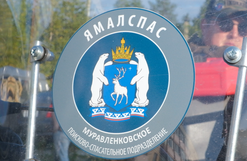 На Ямале работает цифровой помощник спасателей